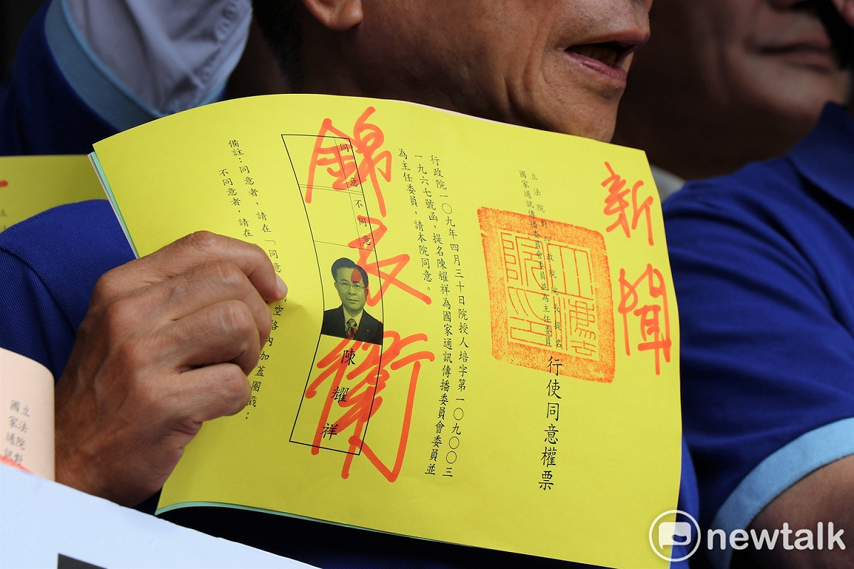 立法院臨時會今天行使國家通訊傳播委員會人事同意權投票，國民黨立委在選票寫下「新聞錦衣衛」。 圖：謝孟華/攝