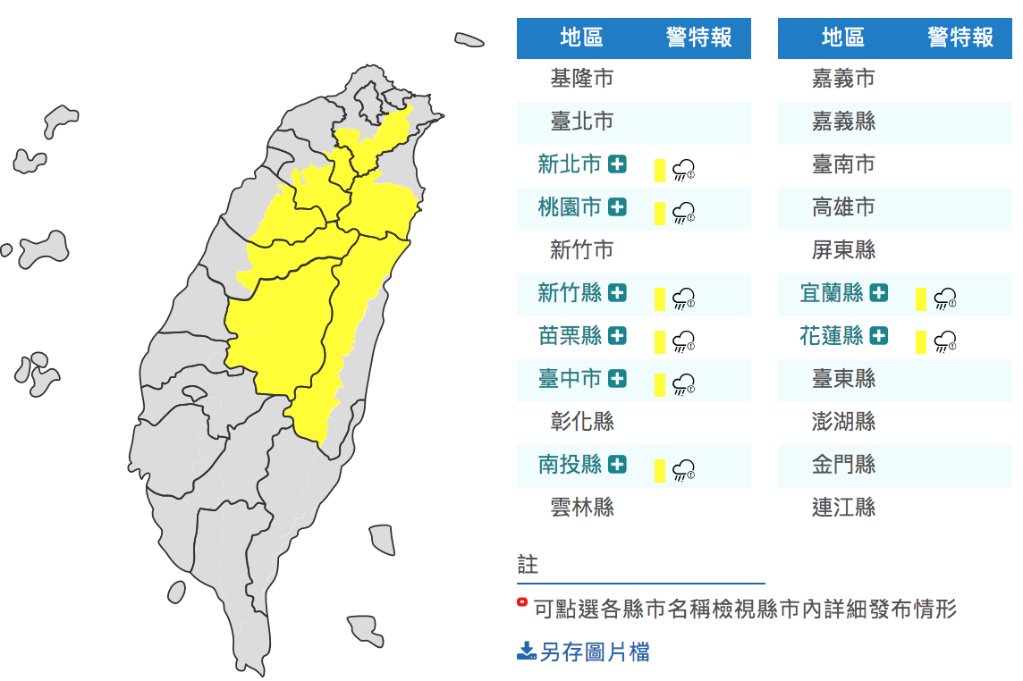 大雨特報！中央氣象局：中部山區慎防雷擊溪水暴漲