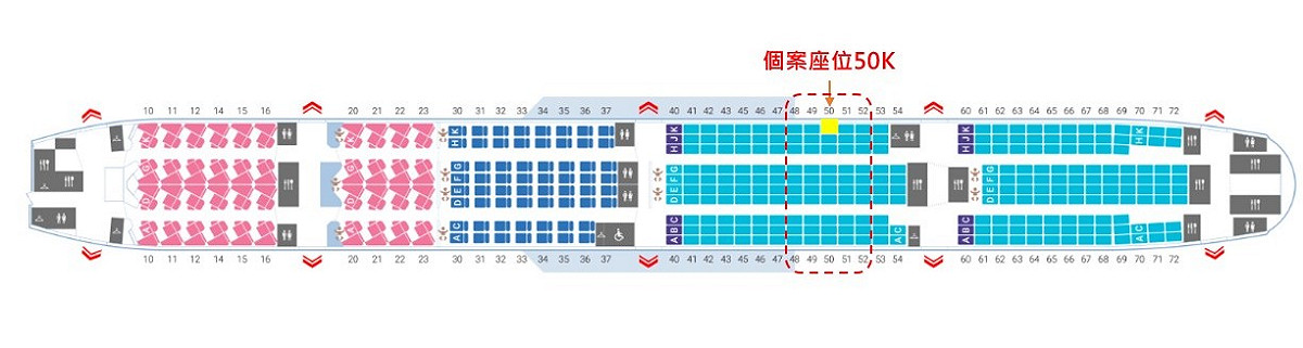 案450班機平面圖 圖：中央疫情指揮中心/提供