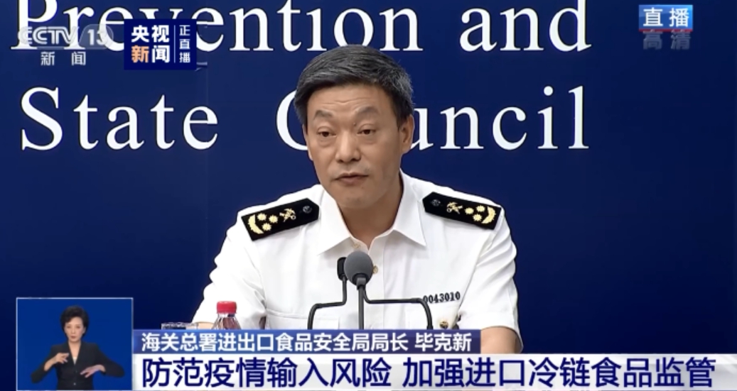 中國海關總署進出口食品安全局局長畢克新。 圖：翻攝自新華網。