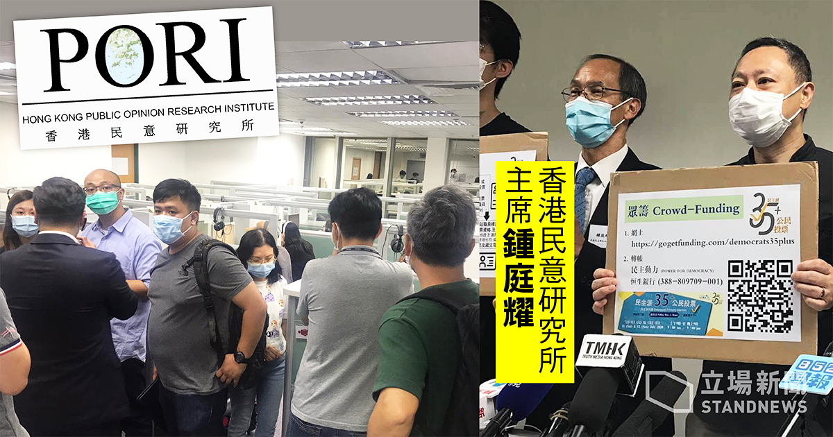 圖：翻攝立場新聞