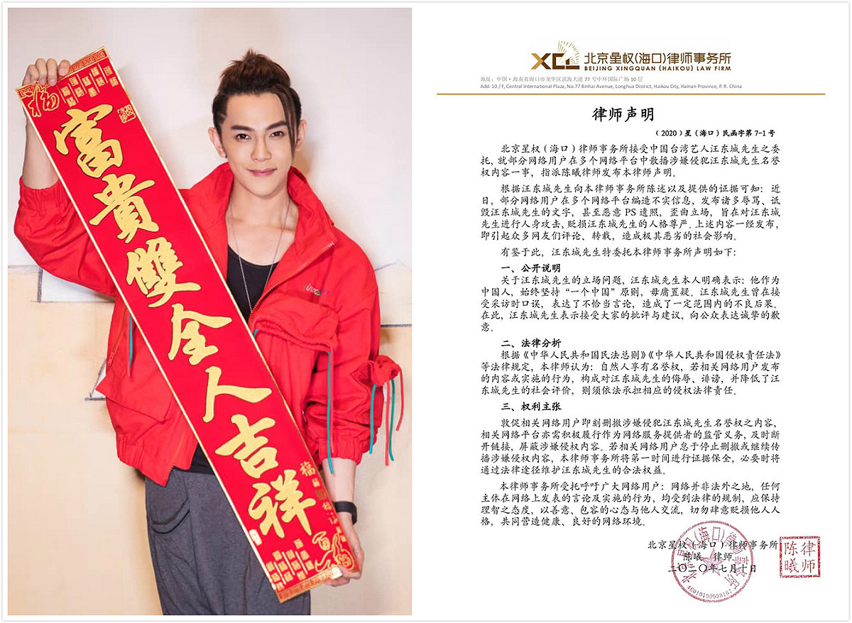 汪東城緊急發布聲明「我是中國人，祖籍廣東」，向中國輸誠。 圖：翻攝自 汪東城 微博