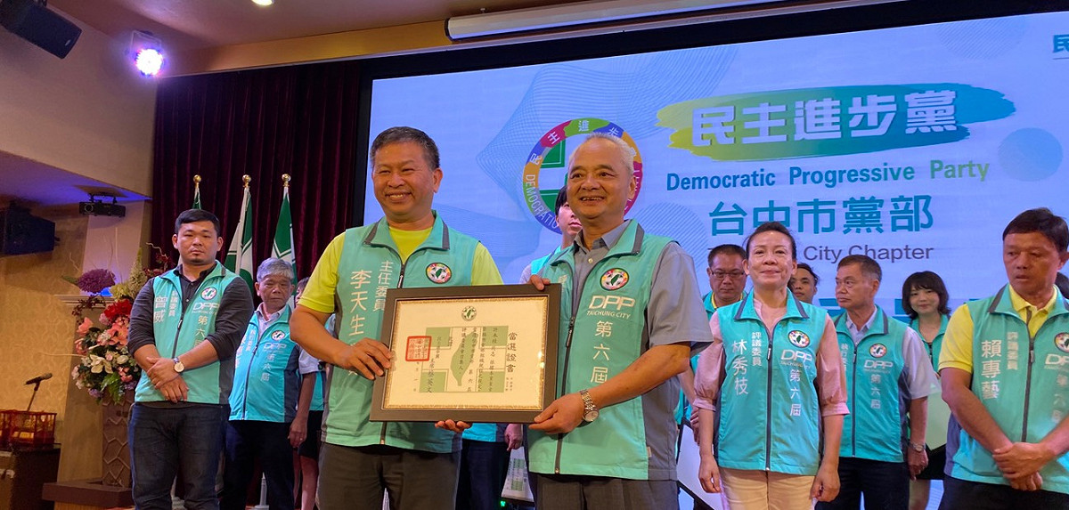 李天生接任民進黨台中市黨部主委。 民進黨台中市黨部/提供