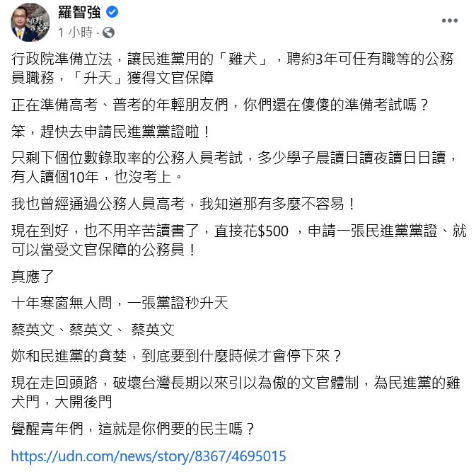 羅智強臉書全文。 圖：翻攝自羅智強臉書