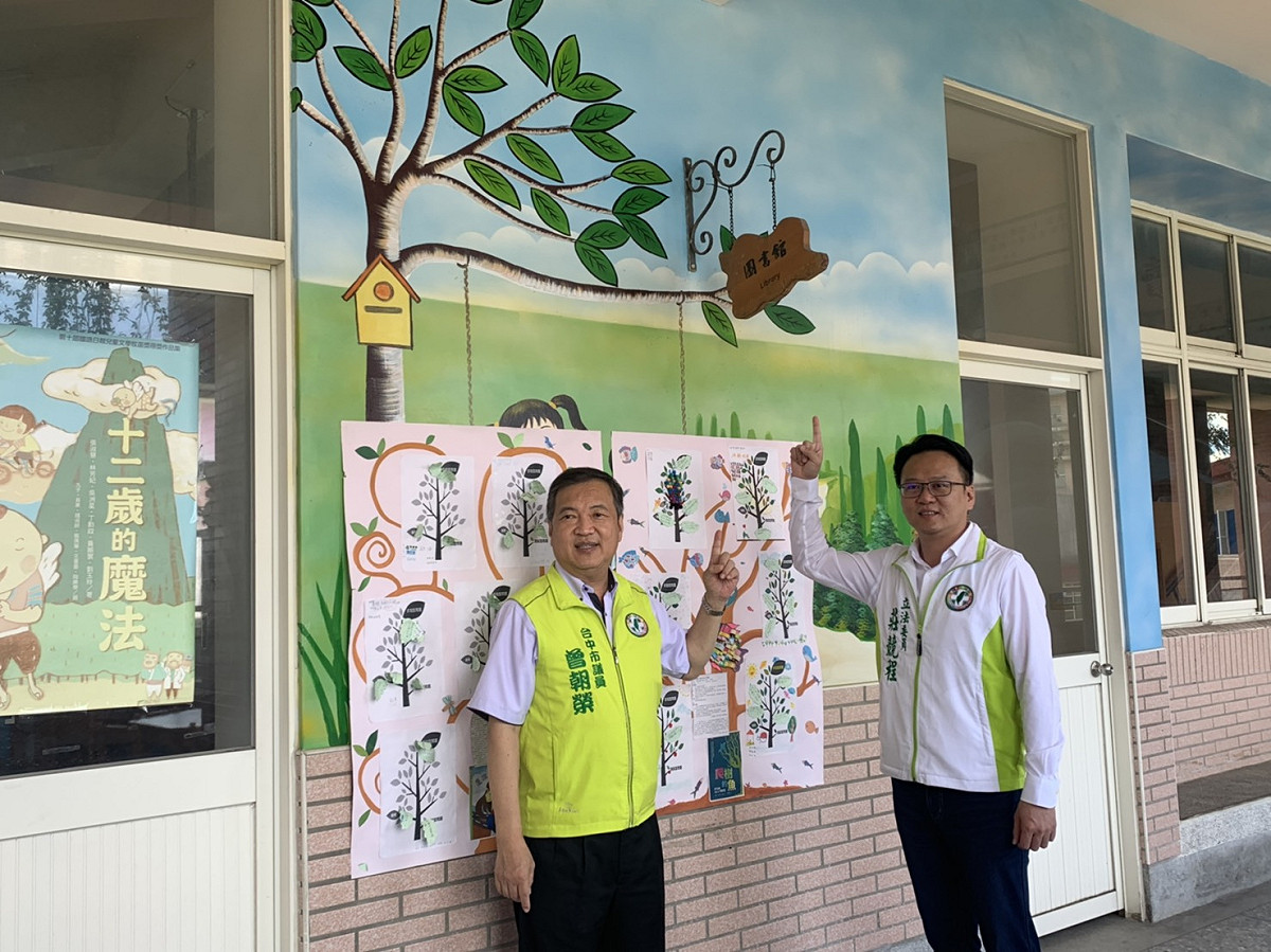 立委莊競程、市議員曾朝榮積極爭取軍功學小圖書館改善經費。 立委莊競程服務處/提供