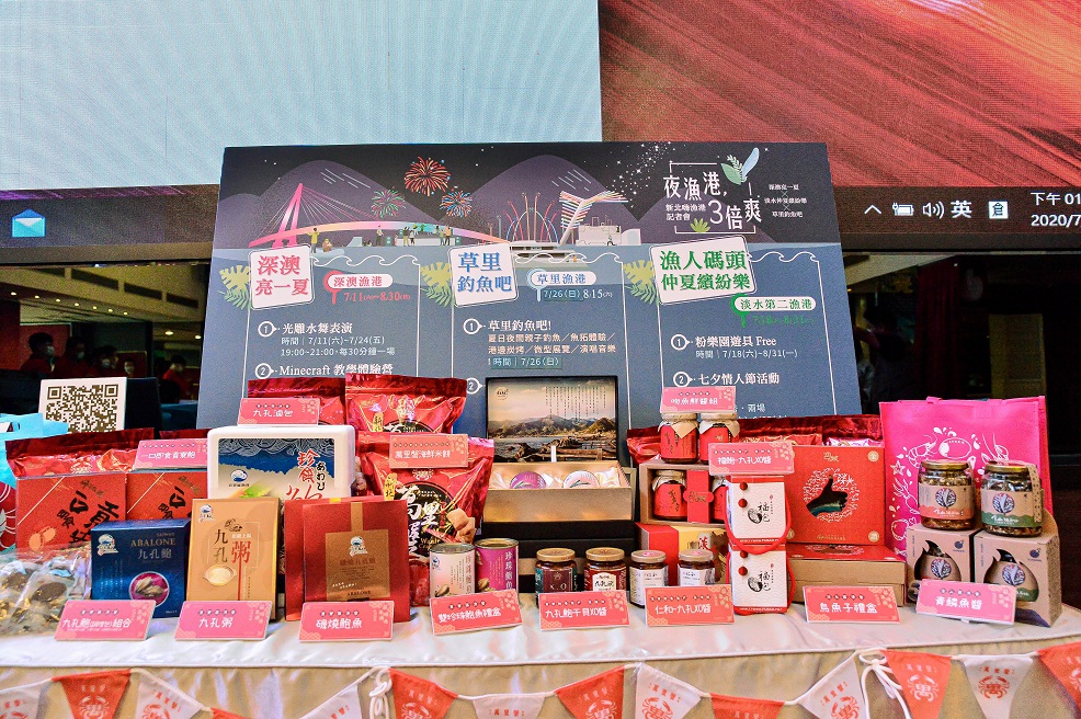 新北漁產品特產種類繁多。 圖：新北市政府提供