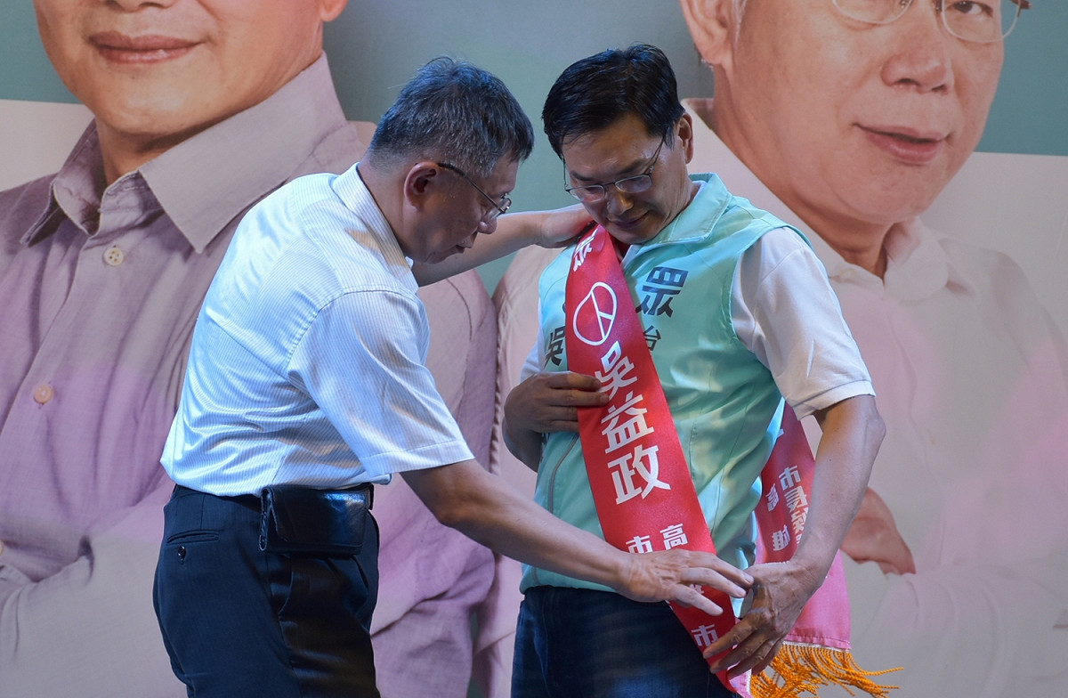 柯文哲(左)為吳益政披上彩帶。 圖：孫家銘/攝