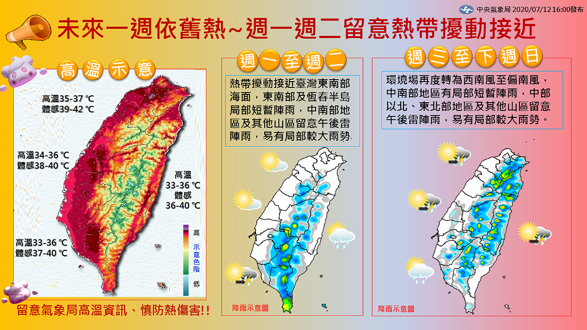 圖：中央氣象局／提供