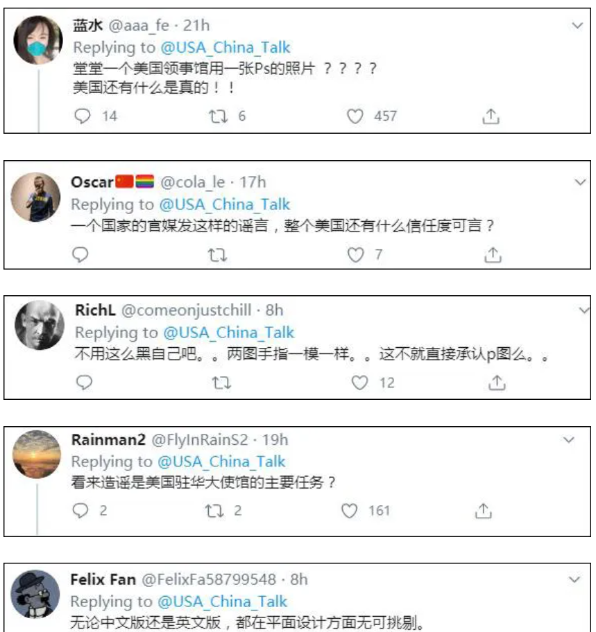 陸網友圍剿美國駐華使領館的發文。 圖取自觀察者網。