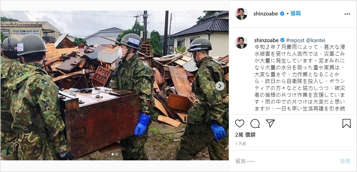安倍晉三也在社群媒體上發文，表示將會盡最大的努力幫助受災戶重建生活。 圖：取自安倍晉三Instagram