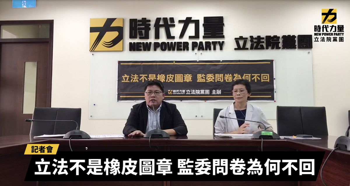 邱顯智詢問執政黨民進黨為何監委問卷不能回覆。 圖：擷取自邱顯智
