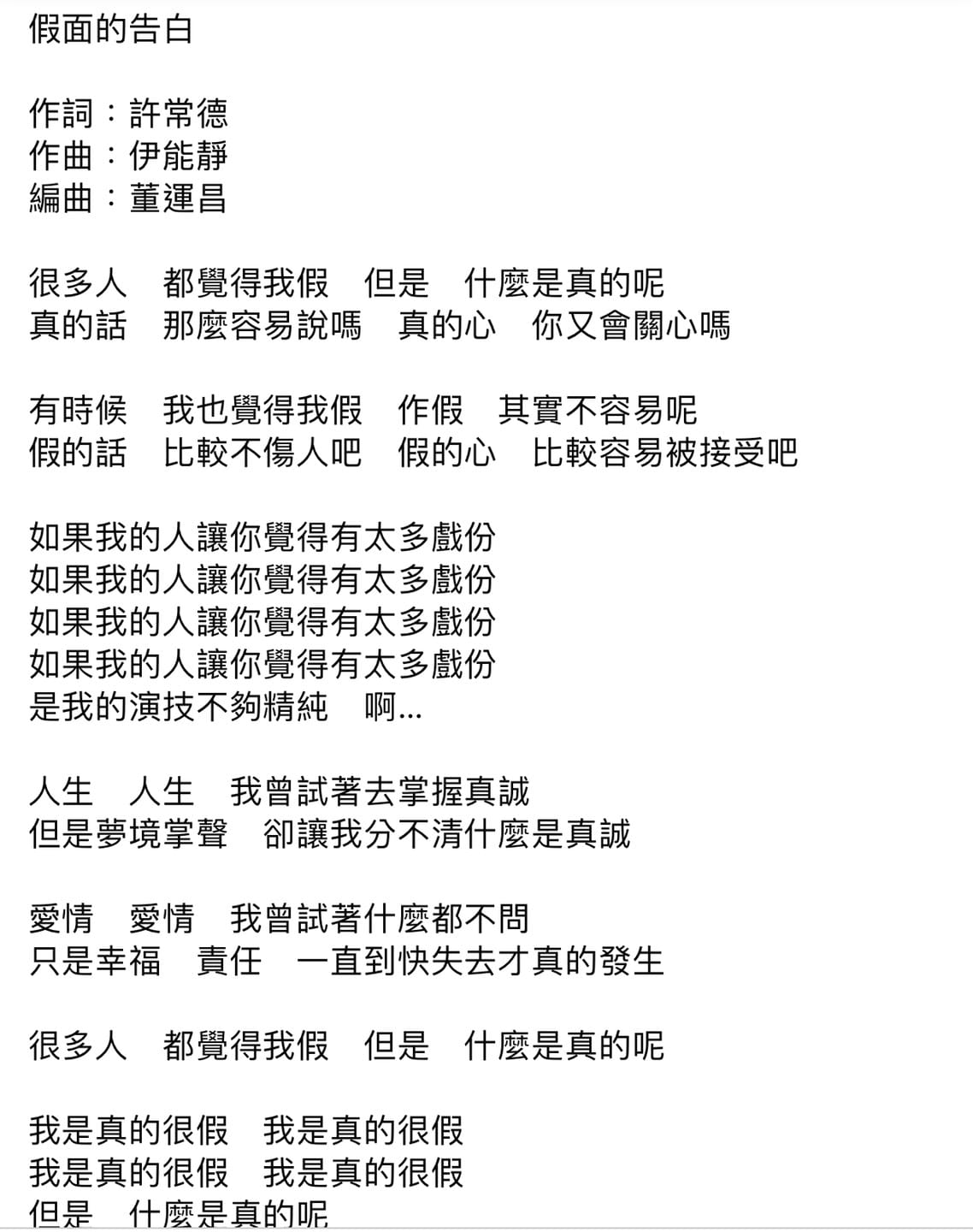 許常德全文。 圖：翻攝許常德臉書粉絲專頁