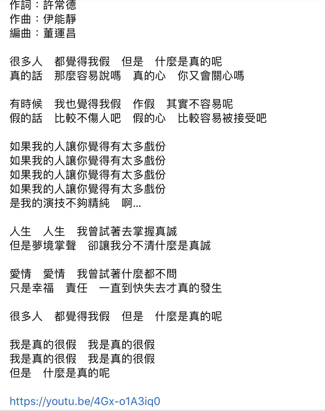 許常德全文。 圖：翻攝許常德臉書粉絲專頁