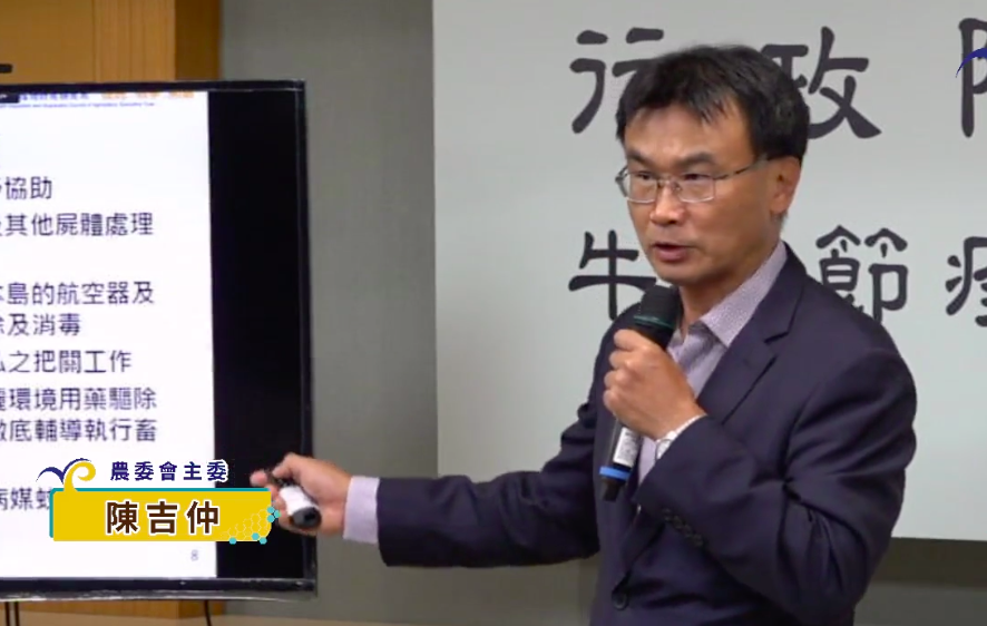 農委會主委陳吉仲 圖：擷取自農委會粉絲專頁