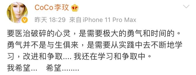 李玟陷入低潮，許多粉絲擁入留言替她加油打氣。 圖：翻攝自李玟微博