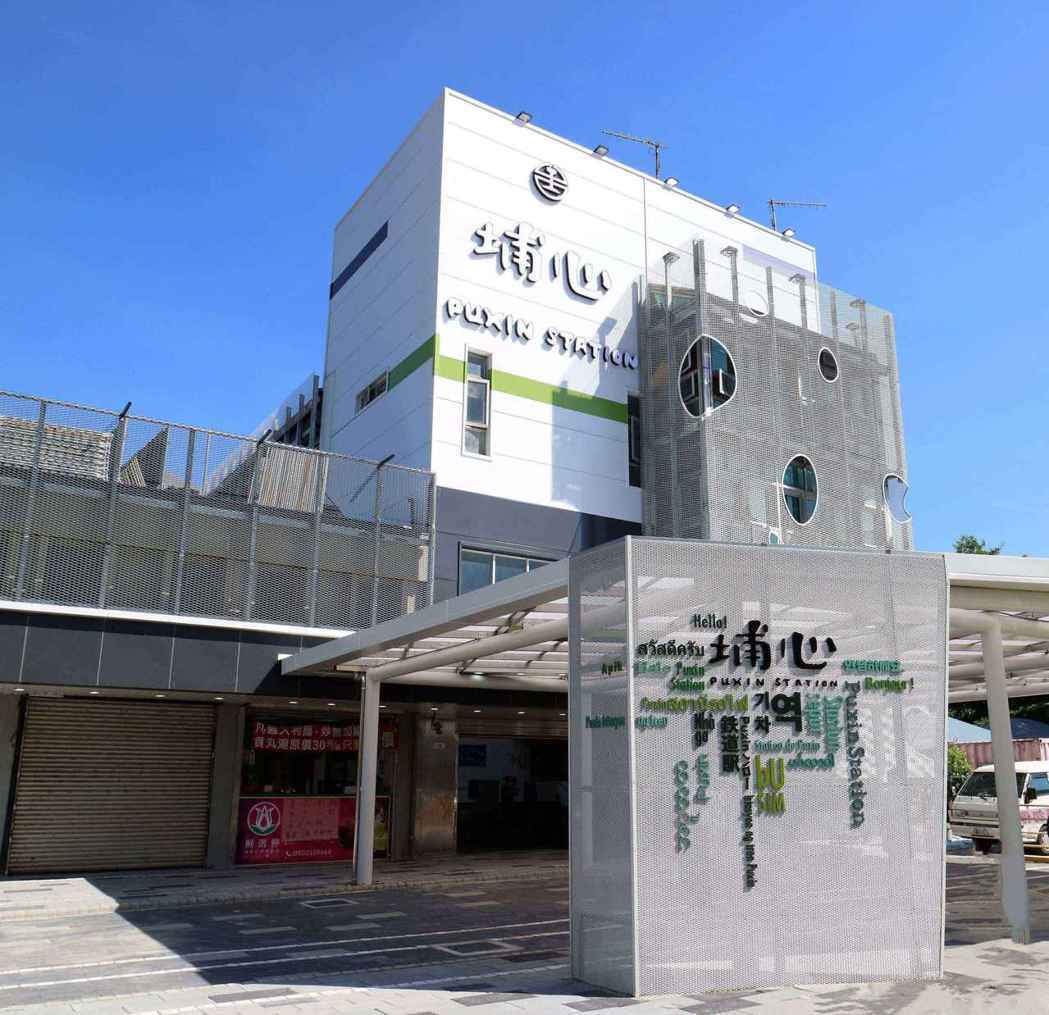 埔心車站採「減法設計」，融合牧場元素與客家文化，規劃為節能減碳綠建築，再造活潑文青外貌。 圖：台鐵局/提供