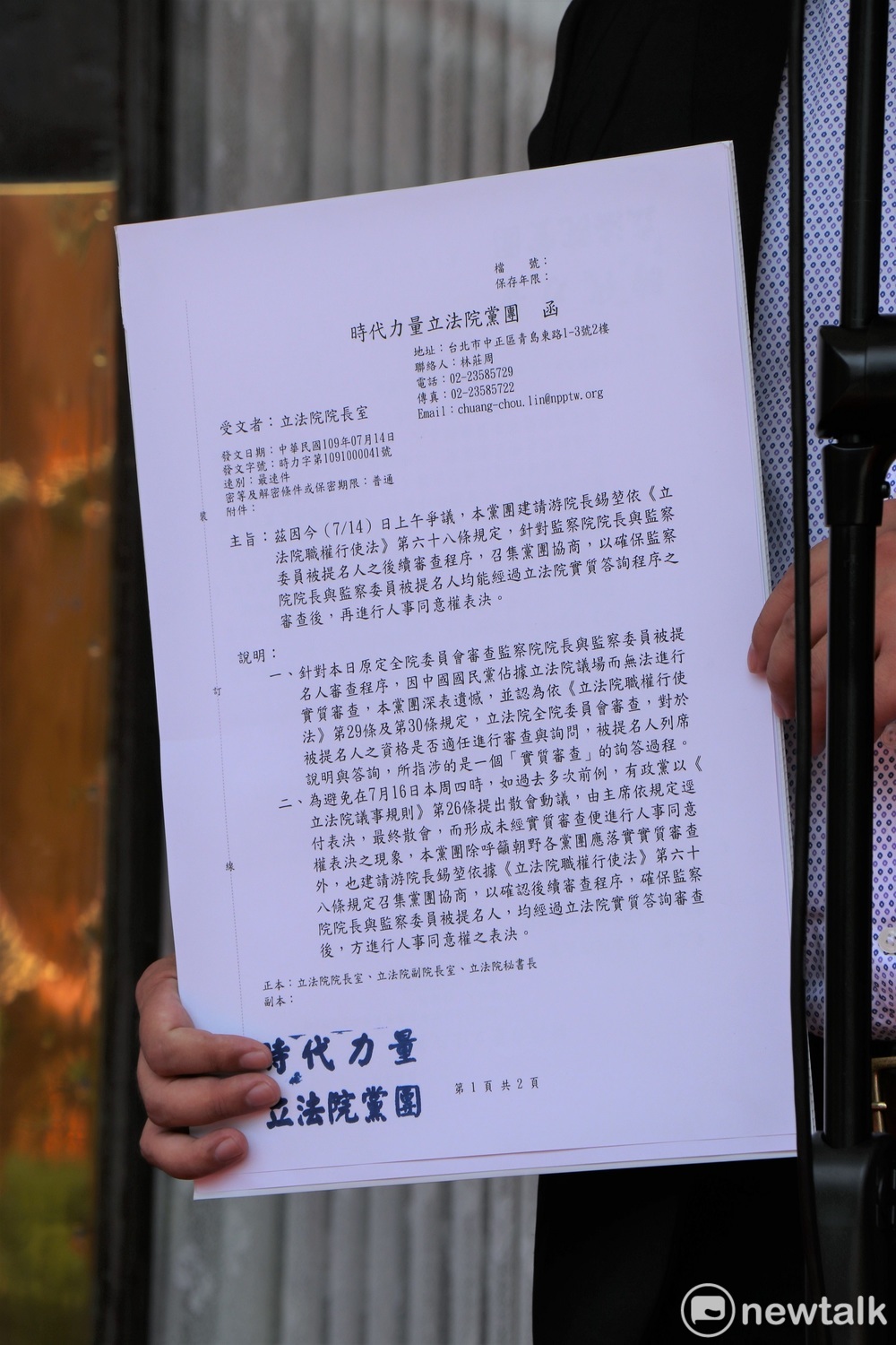 邱顯智出示時代力量黨團發給立法院長的公文。 圖：謝孟華/攝