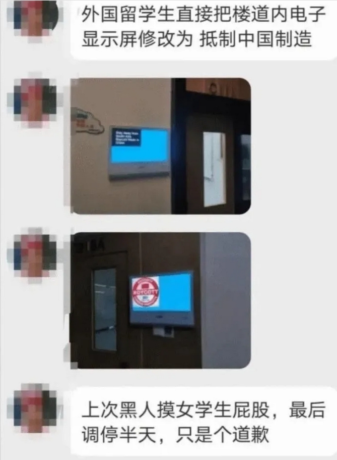成都電子科技大學有一名印度留學生入侵校園的宣傳電子屏幕，將內容改成：「中國離開南亞，抵制中國製造。」 圖 : 翻攝自微信