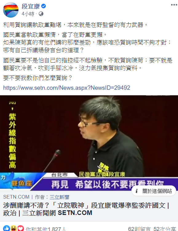 段宜康今(14)日臉書發文。 圖取自段宜康臉書。