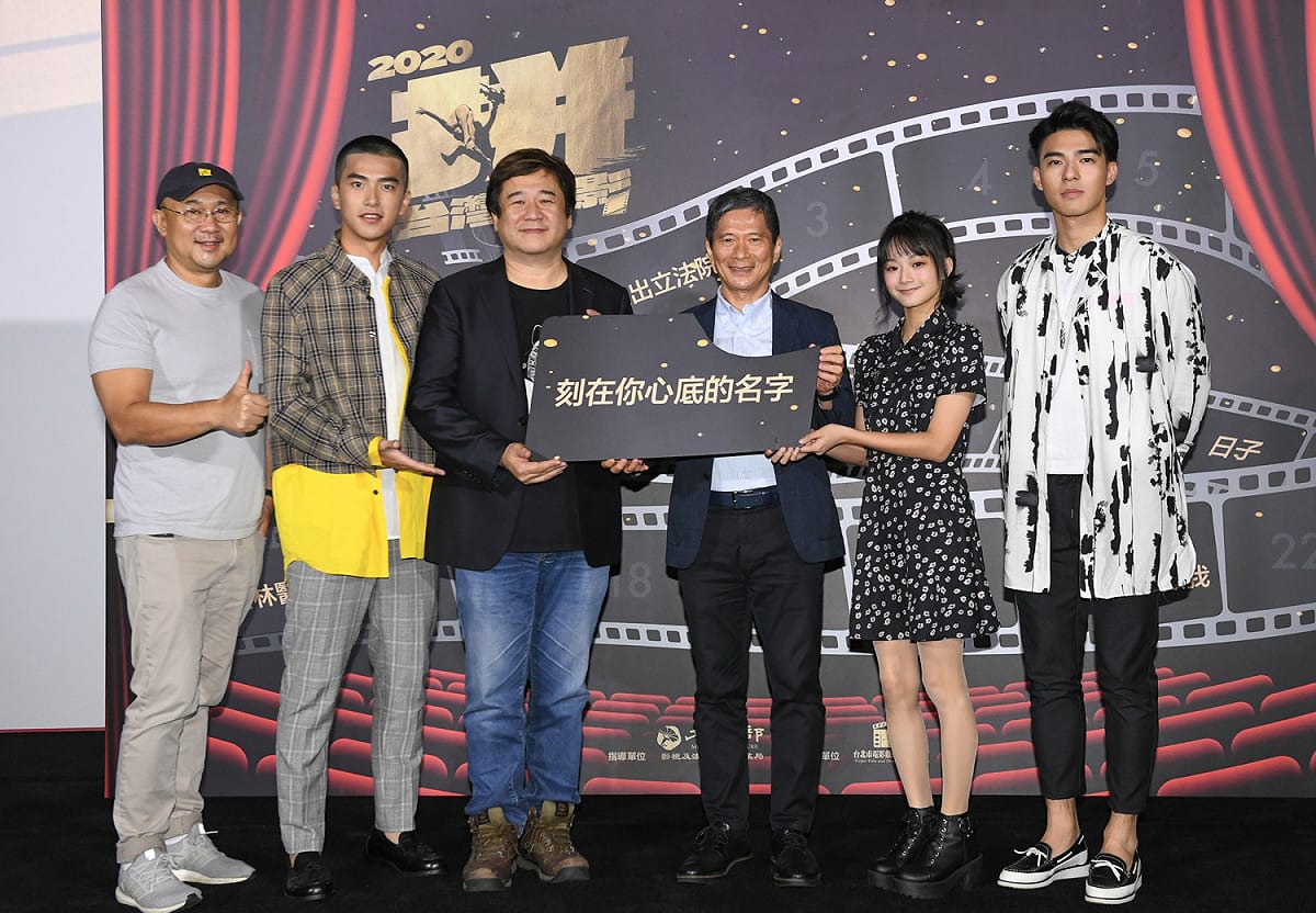 導演瞿友寧(左3)帶著新片《刻在你心底的名字》出席國片起飛一起拚記者會。 圖：「台灣電影起飛大聯盟」執行委員會 /提供