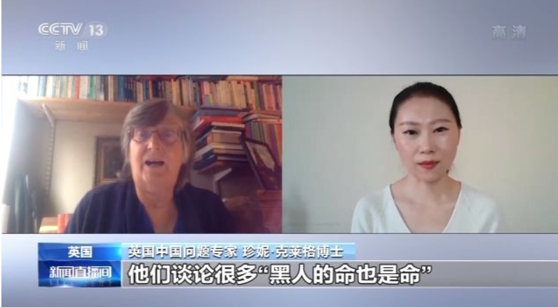 珍妮‧克萊格指出，不論從歷史，還是當前，英國都扮演了不光彩的角色。 圖取自央視網。