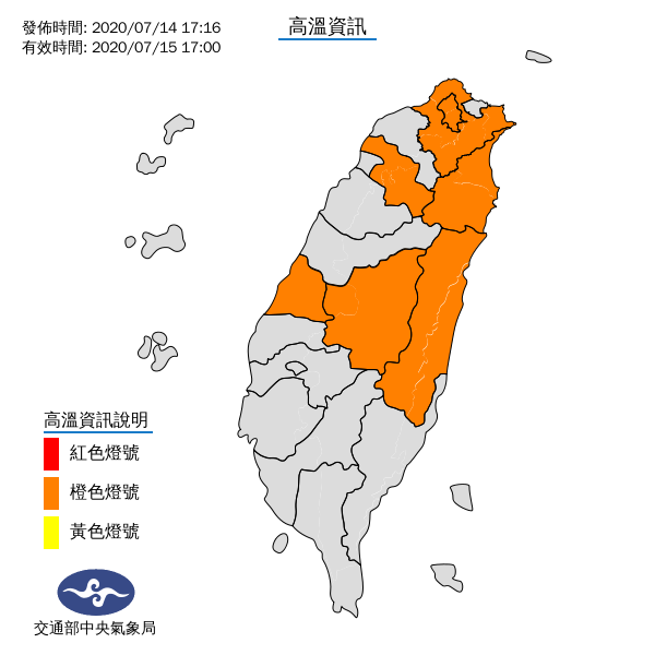 中央氣象局發佈，今天7縣市持續攝氏36度以上，慎防熱傷害。 圖：中央氣象局/提供