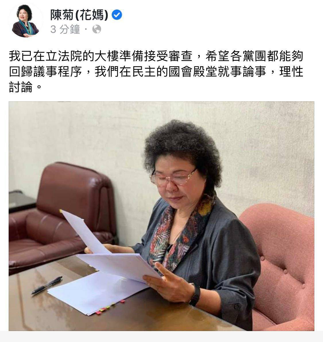 進了立法院卻無法上台，陳菊在臉書無奈發文。 圖：高市議會民進黨團/提供