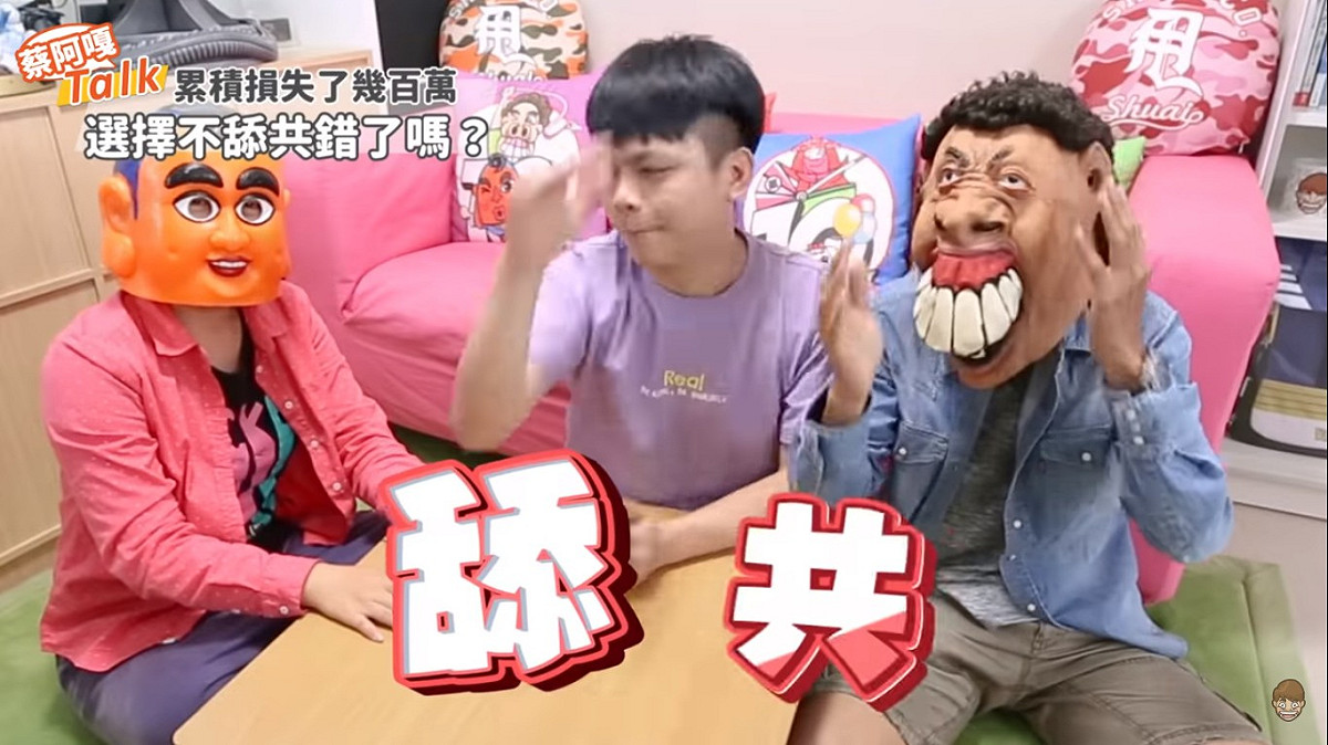 蔡阿嘎接著說道，今天要討論的敏感話題，就是舔共。 圖：擷取YouTube