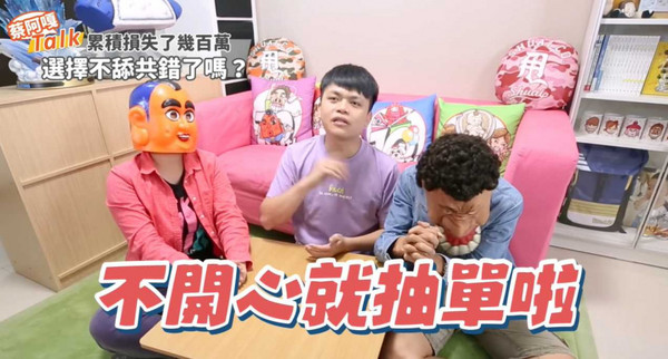 蔡阿嘎也透漏，曾經有廠商突然抽單，才發現原來背後是中資。 圖：擷取YouTube