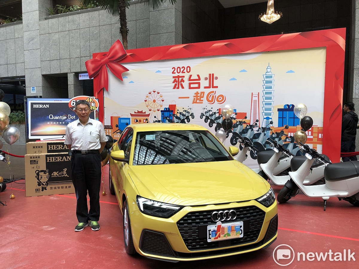 台北市長柯文哲與本次活動最大獎百萬名車Audi A1合影。 圖：周煊惠 ／攝