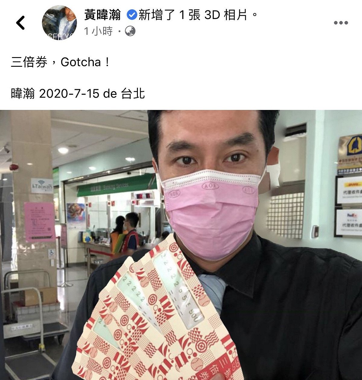 黃暐瀚臉書全文。 圖：翻攝黃暐瀚臉書粉絲專頁
