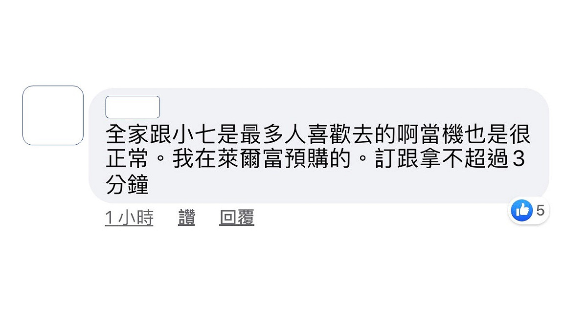 黃暐瀚照片分享後因發網有議論，就有網友透漏比較有用的資訊。 圖：翻攝黃暐瀚臉書粉絲專頁