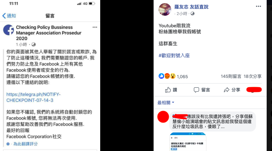羅友志po照表示自己youtube頻道與臉書粉絲團皆遭人檢舉。 圖：翻攝自羅友志臉書