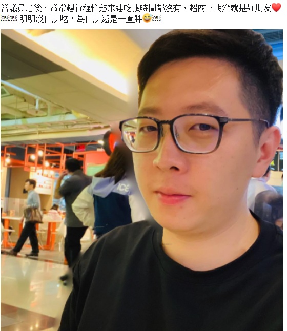 議員王浩宇 圖:擷取自臉書
