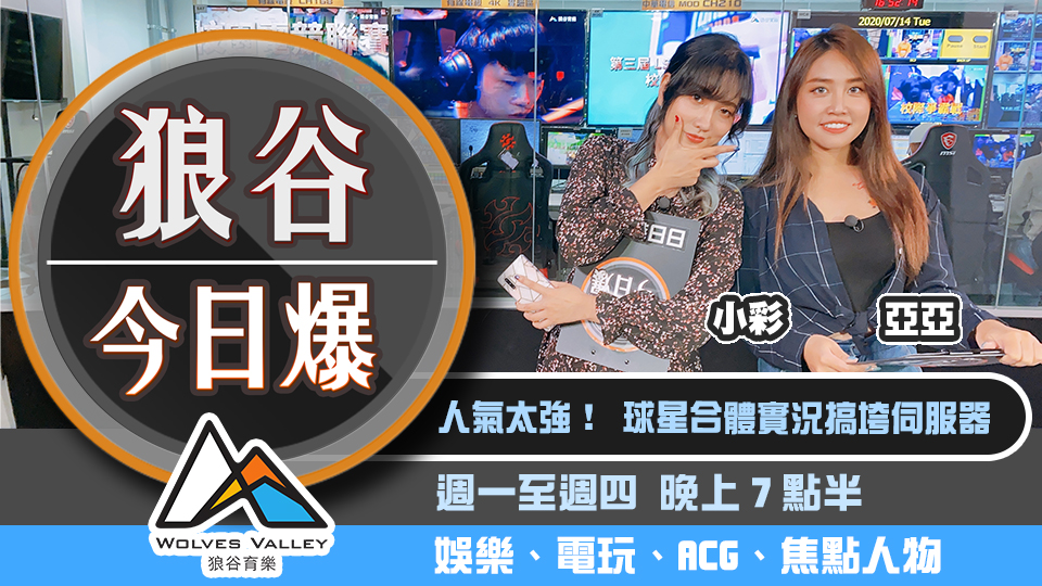 NBA球星實況搞垮伺服器 古董遊戲卡匣11萬美金成交 圖：狼谷育樂台/提供