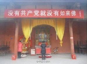 中國宗教信仰自由也被共產黨嚴控。 圖:擷取自twitter