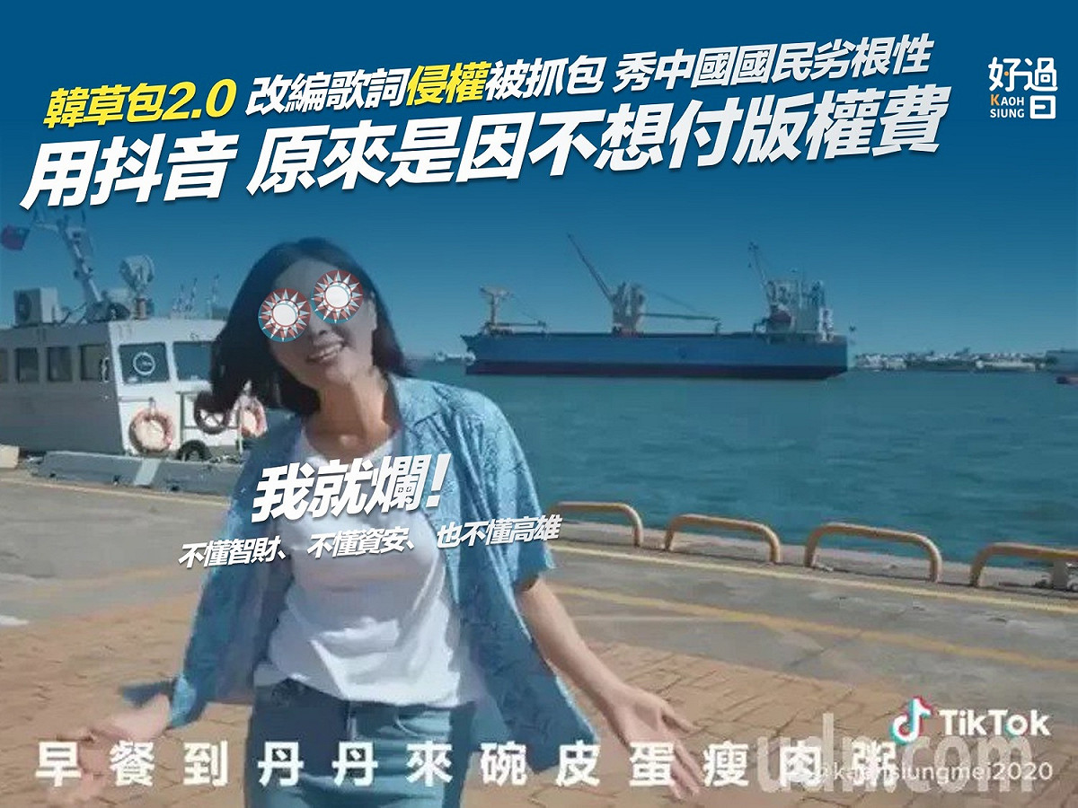 「高雄好過日」痛批李眉蓁不懂智財，不懂資安，也不懂高雄，草包程度出師。 圖：翻攝高雄好過日臉書