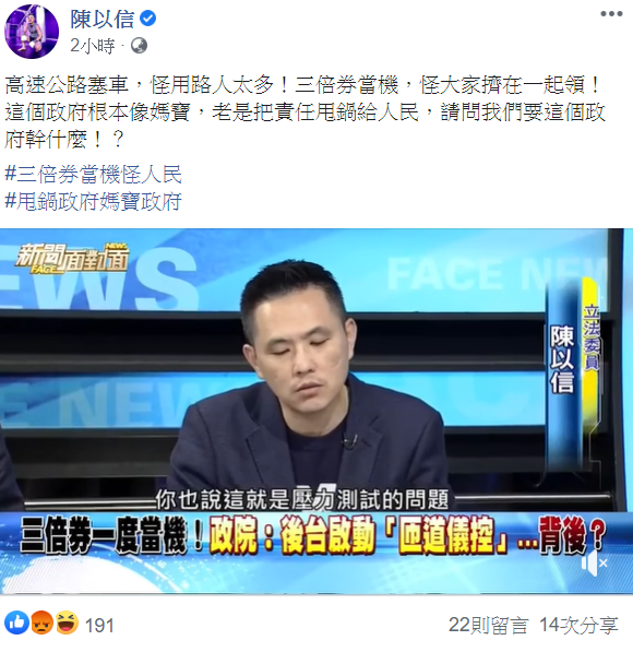 陳以信今(16)日臉書發文。 取自陳以信臉書。