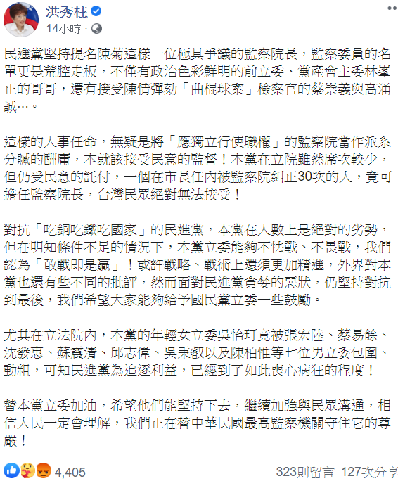 洪秀柱今(16)日深夜在臉書發文。 圖取自洪秀柱臉書。
