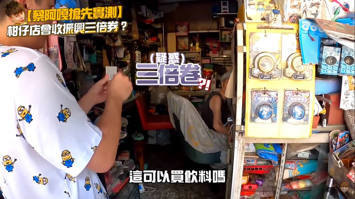 第四間柑仔店的阿婆，連三倍券是什麼都不知道。 圖：擷取YouTube