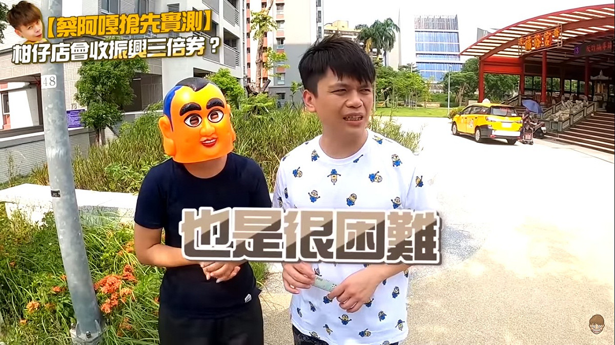 蔡阿嘎說這年頭要找到柑仔店，真的有點困難。 圖：擷取YouTube