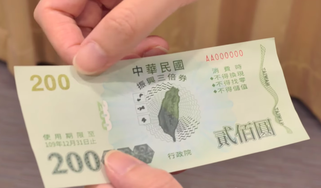 政府開放民眾用三倍券繳學費，但只收紙本不提供數位管道。 圖：擷取自經濟部Youtube