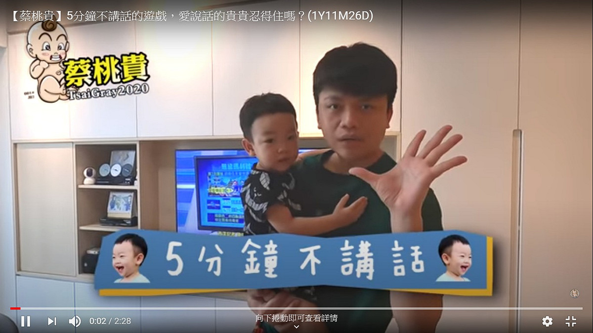 蔡阿嘎表示今天要跟蔡桃貴玩的遊戲是挑戰5分鐘不講話。 圖：擷取YouTube