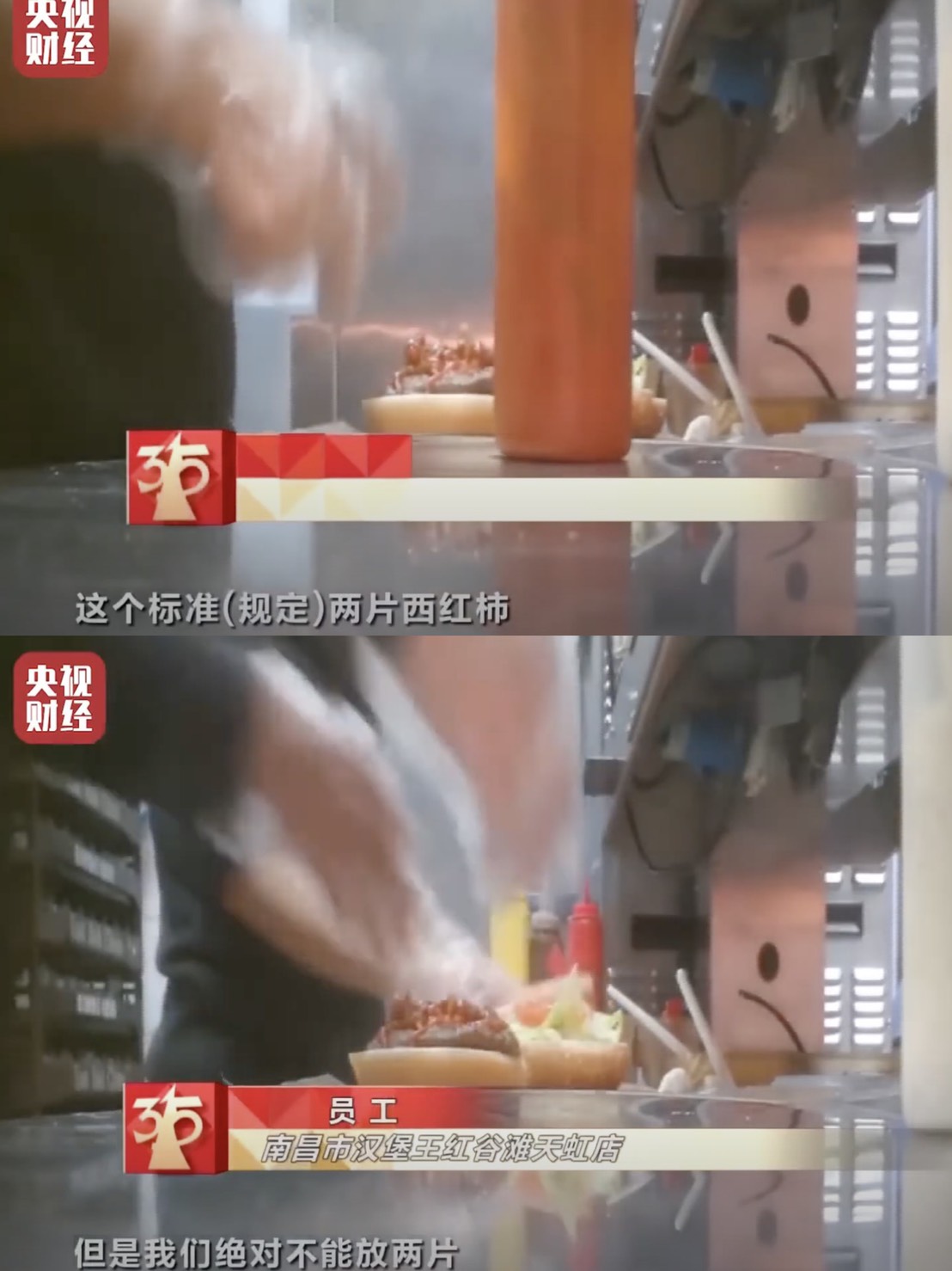 漢堡王員工製作漢堡費盡心思的過程。 圖：截取自央視財經新聞