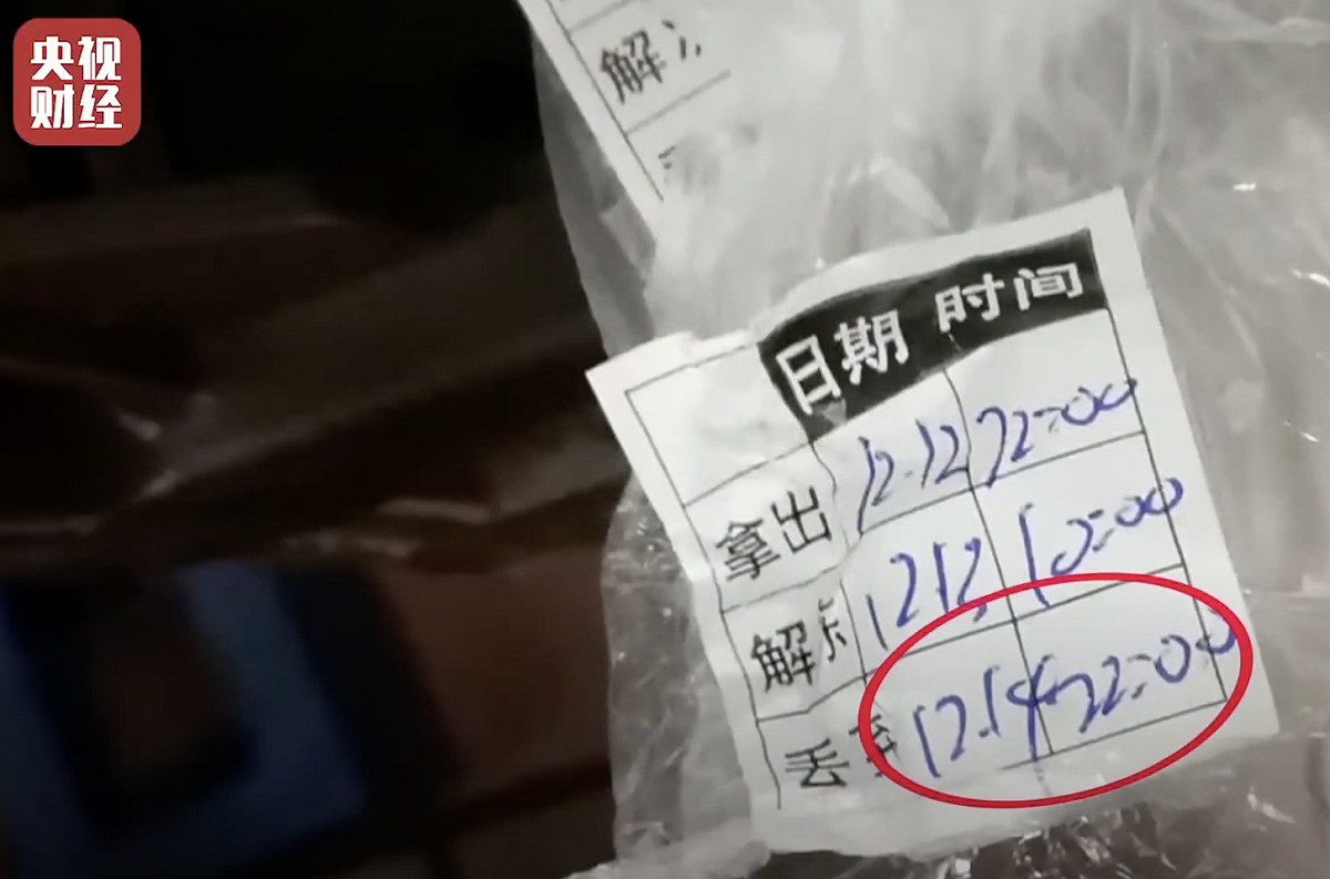 竄改標籤日期。 圖：截取自央視財經新聞
