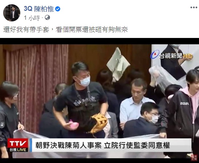 陳柏惟近距離看到不少水球攻擊，讓他在臉書發文感嘆：「還好我有帶手套，看個開票還被砸，有夠無奈。」 圖：翻攝自陳柏惟臉書