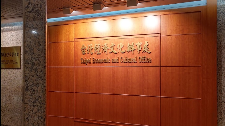 陸委會駐港機構台北經濟文化辦事處人員因拒簽「一中切結書」，編制中的5個組長只剩下1人留守。 圖：翻攝google地圖
