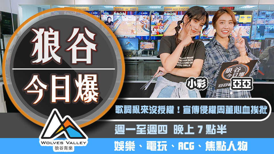 詐騙集團盜推特帳號 美議員居避疫衝積分 圖：狼谷育樂台/提供