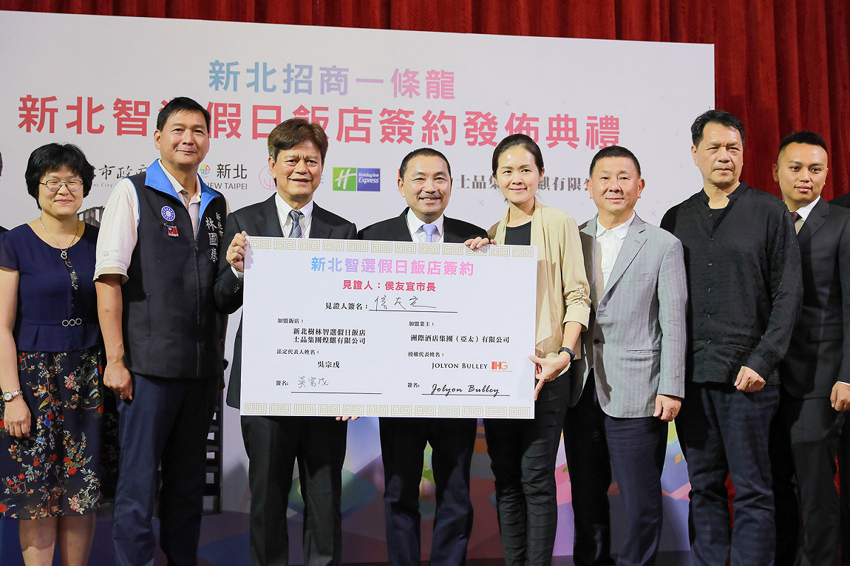 洲際酒店集團將落腳新北市樹林，由市長侯友宜 (左四)、士品企業吳宗戊董事長 (左三)簽約。 圖：新北市經發局提供