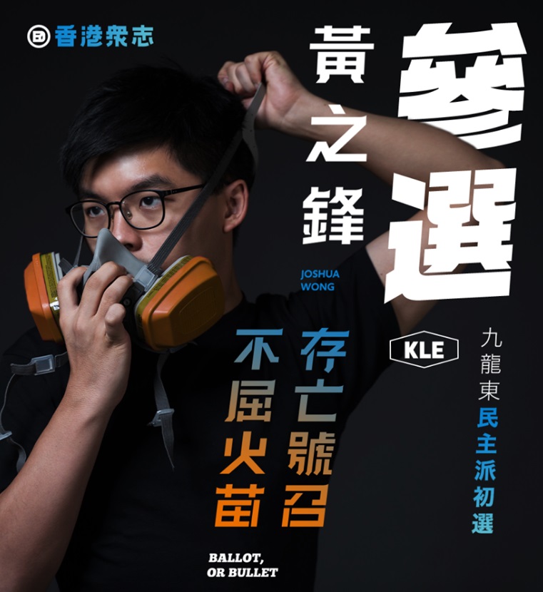 黃之鋒選擇不簽署確認書，在臉書提出六點聲明。 圖/黃之鋒臉書